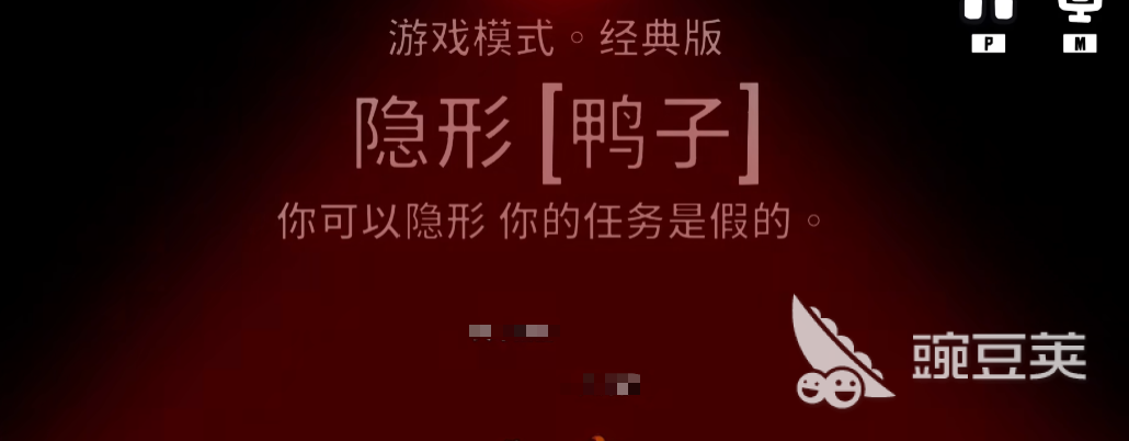 鹅鸭杀隐身狼可以隐身多久 <a id='link_pop' class='keyword-tag' href='https://www.9game.cn/eyasha/'>鹅鸭杀手游</a>隐形怎么玩