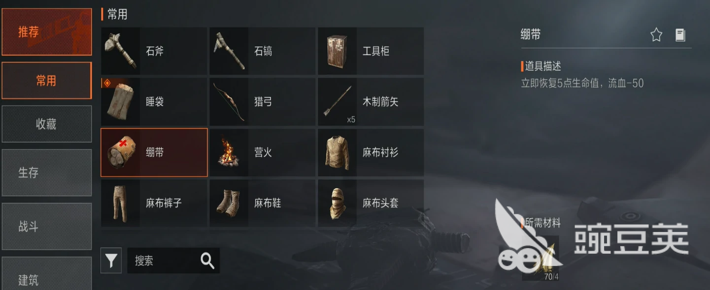 失控进化绷带获取攻略 失控进化绷带怎么获取