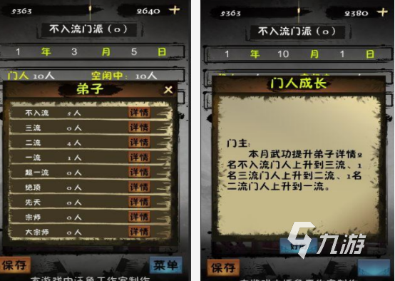 开局当掌门培养弟子的游戏盘点 2025耐玩的当掌门培养弟子手游合集