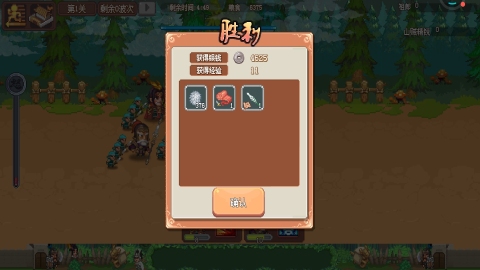 我的兵与城截图3