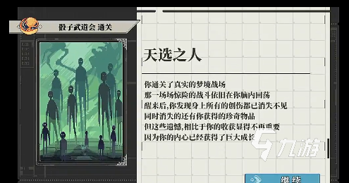 人格解体游戏最新版本怎么下 人格解体游戏最新版本下载方法说明