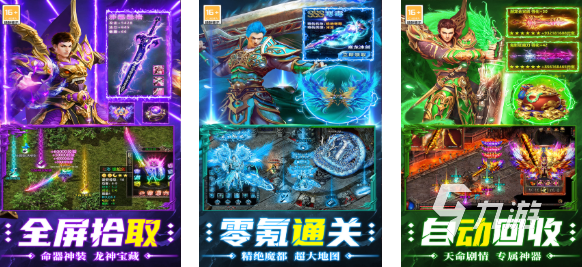 有趣的复古传奇手游下载推荐 好玩的传奇游戏有哪些2025
