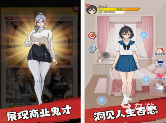 模拟女友的游戏有什么 2025免费的模拟女友游戏排行