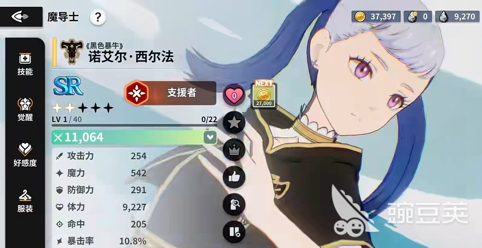 黑色四叶草魔法帝之道优诺怎么样 黑色四叶草手游优诺技能介绍