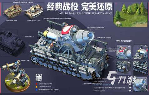 热门的战争游戏盘点 必玩的战争游戏前五2025