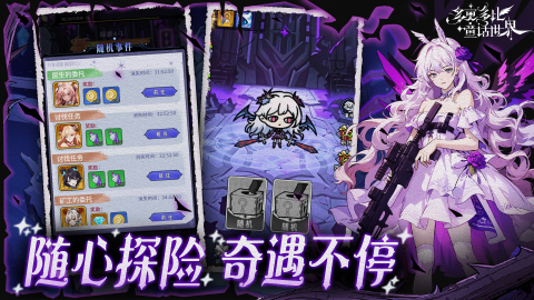 多克多比童话世界截图2