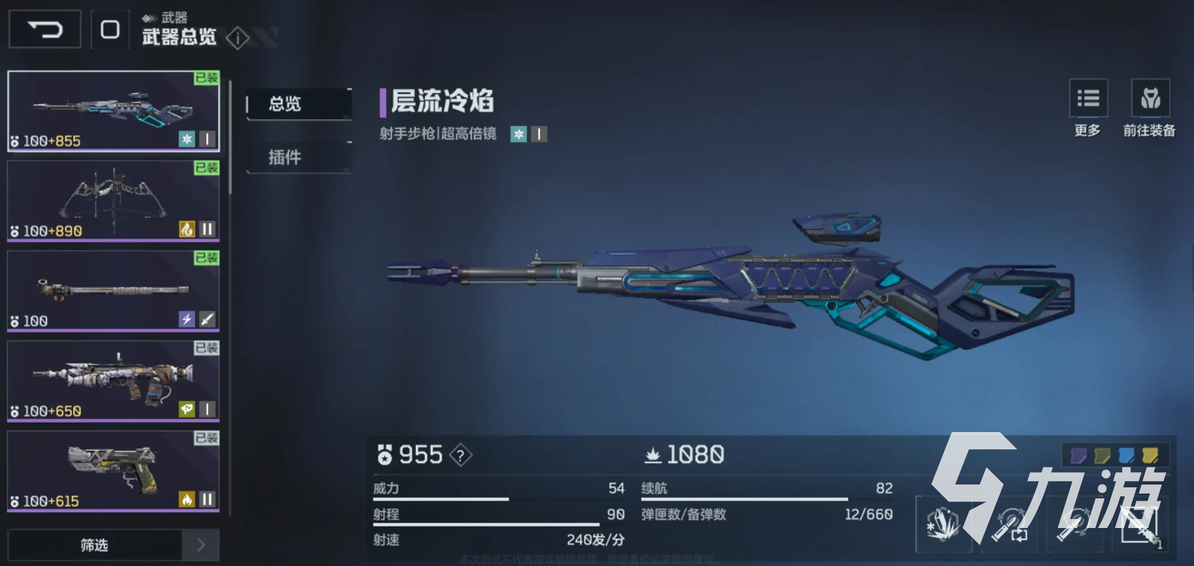 逆战手游战术武器选择攻略与未来热门武器推荐