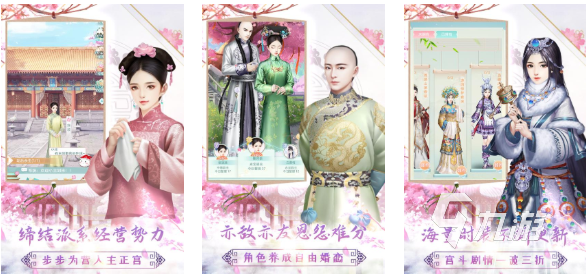 从秀女到皇后的游戏叫什么 经典的宫廷游戏有哪些2025