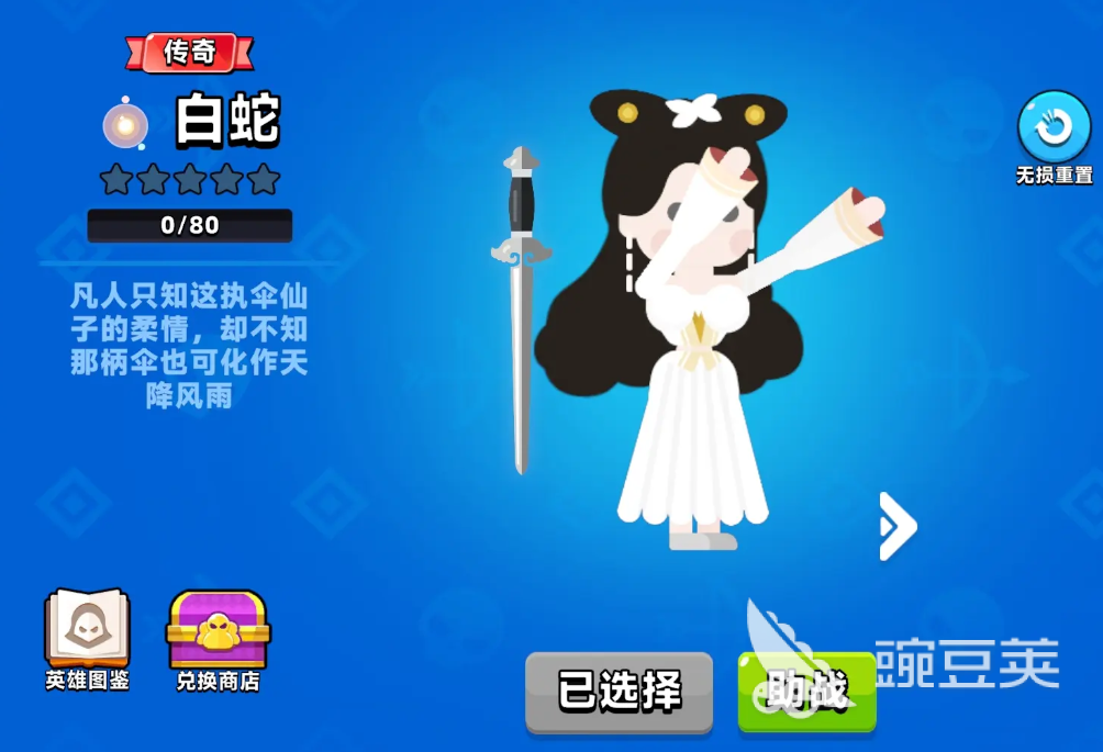 顶级弓箭手白蛇怎么样 顶级弓箭手白蛇攻略