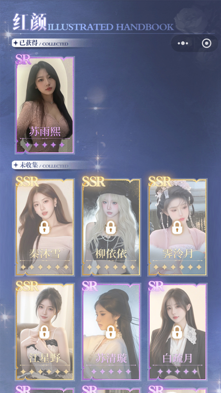 我的女孩们截图4