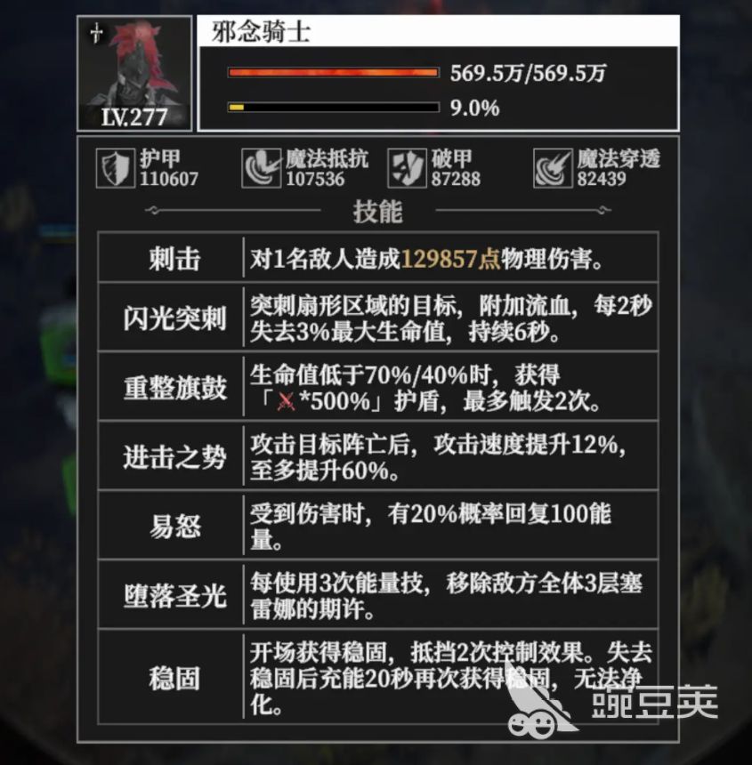 地下城堡4耀月荒冢怎么过​ 地下城堡4耀月荒冢​玩法介绍