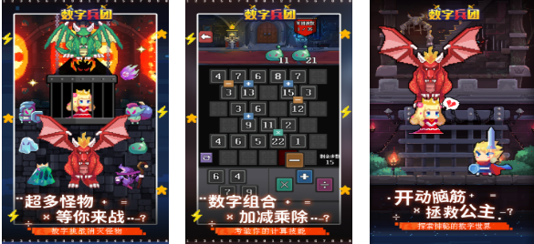 人气较高的数字游戏有哪些 受欢迎的数字游戏下载2025截图