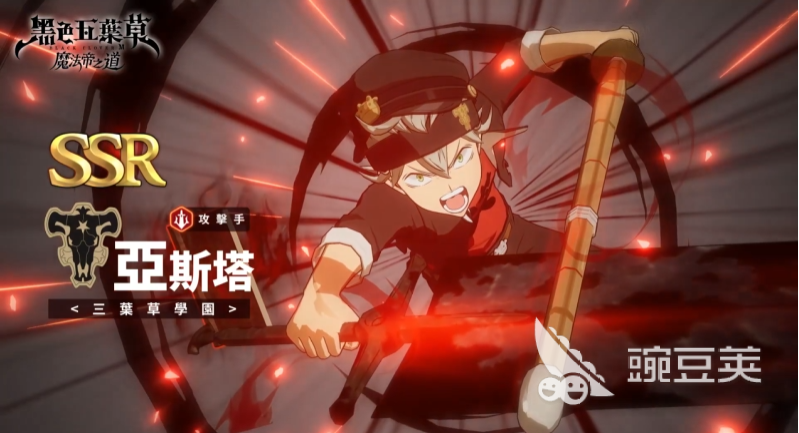 黑色四叶草魔法帝之道角色推荐 <a id='link_pop' class='keyword-tag' href='https://www.9game.cn/hssycmfdzd/'>黑色四叶草手游</a>哪些角色好用