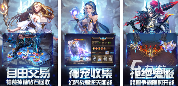 有趣的奇迹手游合集 经典的奇迹手游排行榜2025