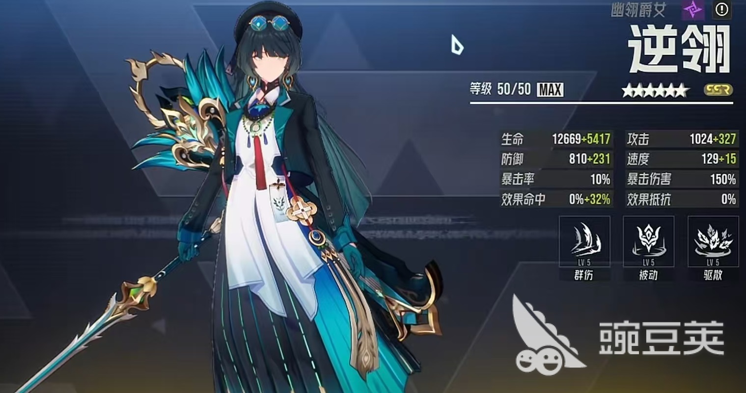 伊瑟逆翎怎么玩 伊瑟逆翎技能效果和搭配详解