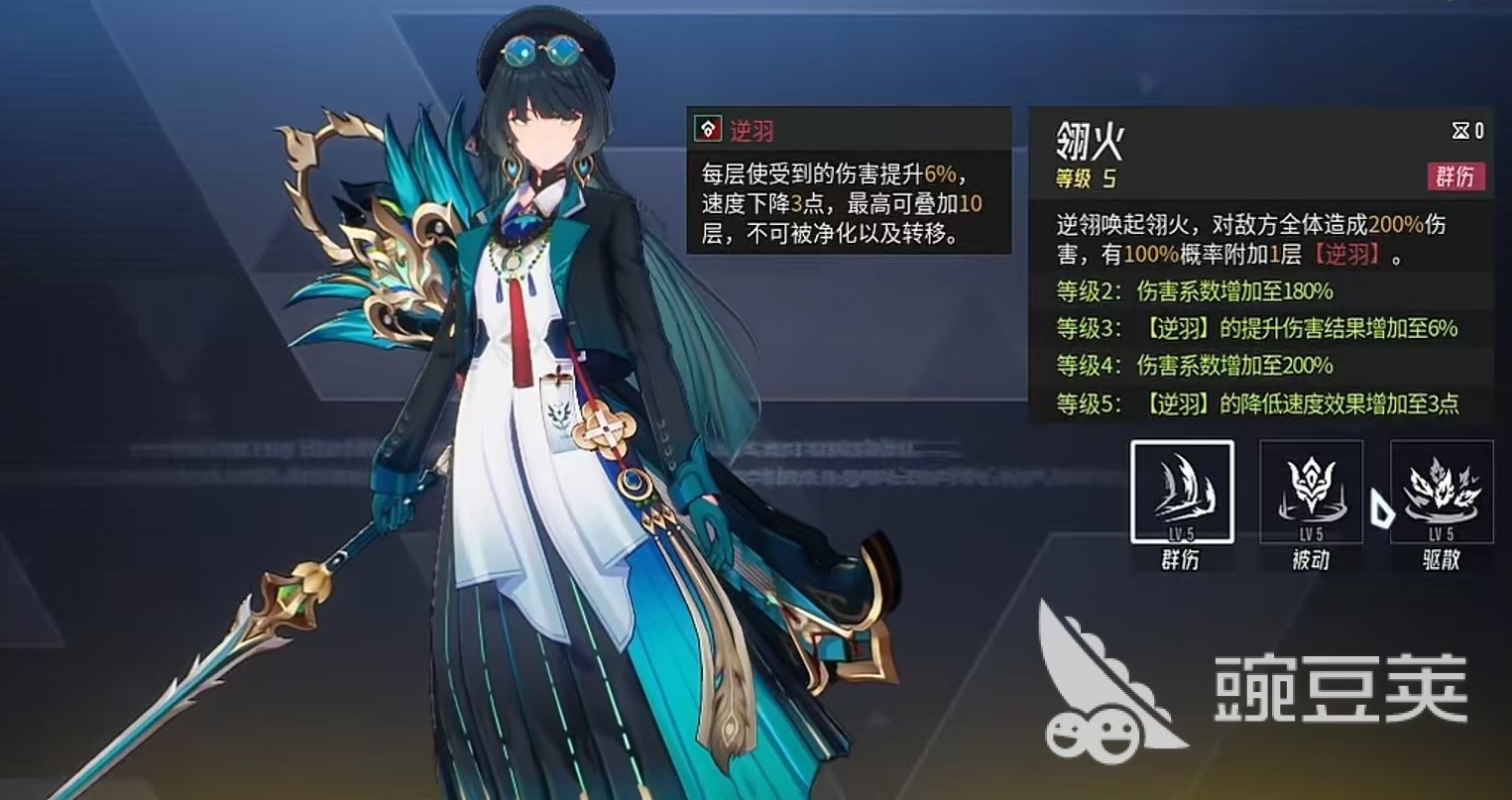 伊瑟逆翎怎么玩 伊瑟逆翎技能效果和搭配详解