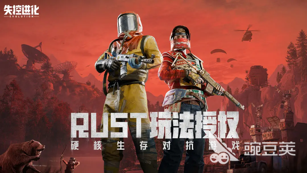 失控进化端游还是手游 失控进化是手游吗