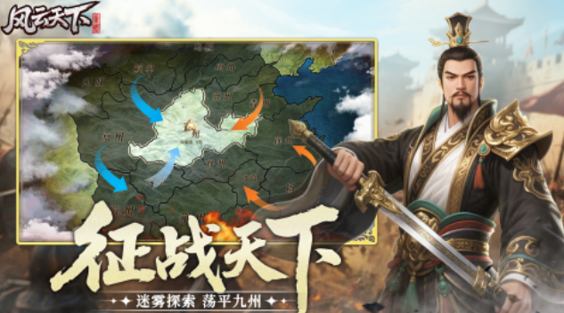 流行的风云游戏下载合集 免费的风云游戏大全2025截图
