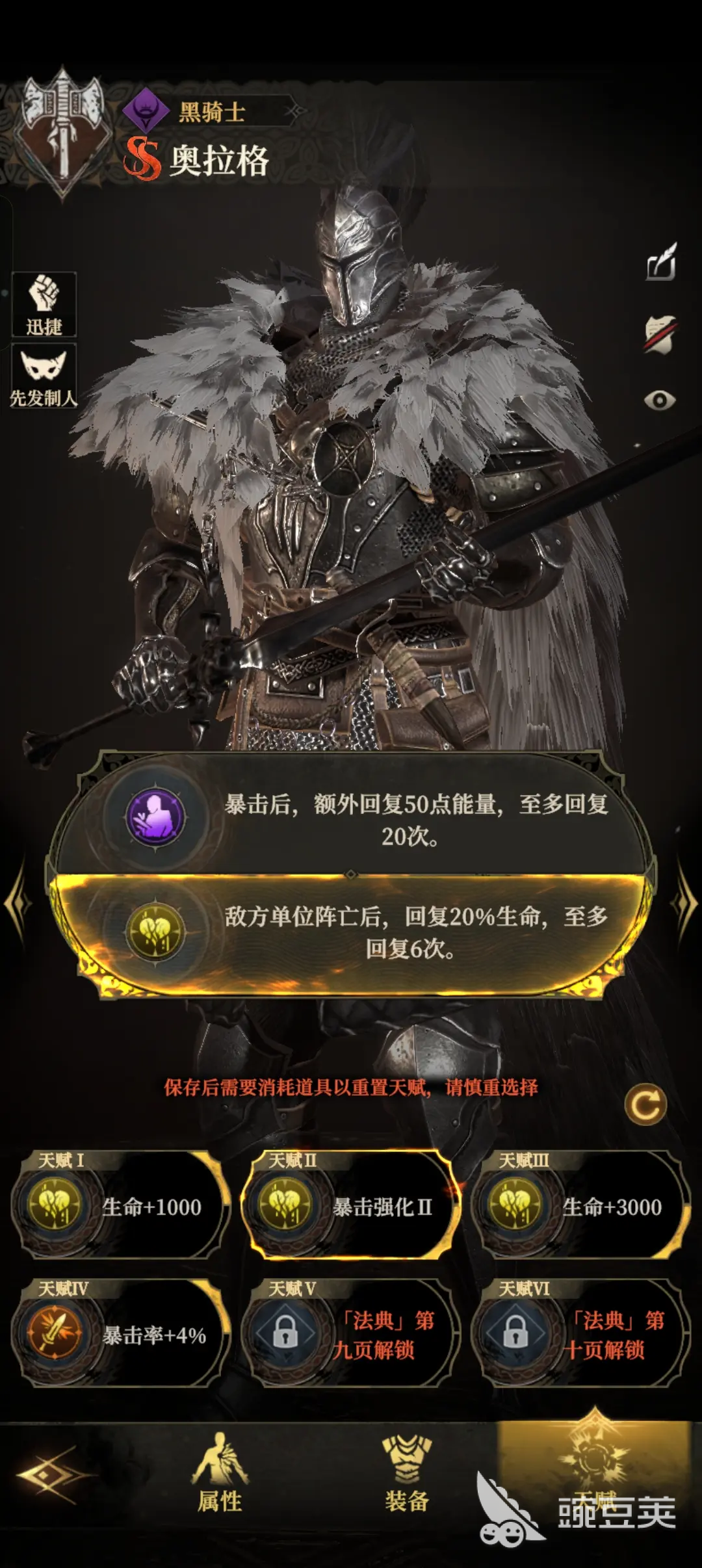 地下城堡4黑騎士怎么玩 地下城堡4黑騎士技能玩法攻略