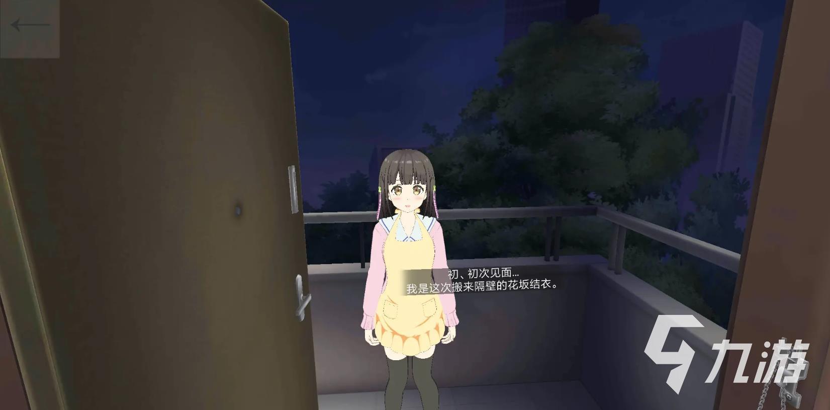 2025受欢迎的vr女友模拟器手游下载 好玩的vr女友游戏有哪些