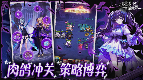 多克多比童话世界截图1