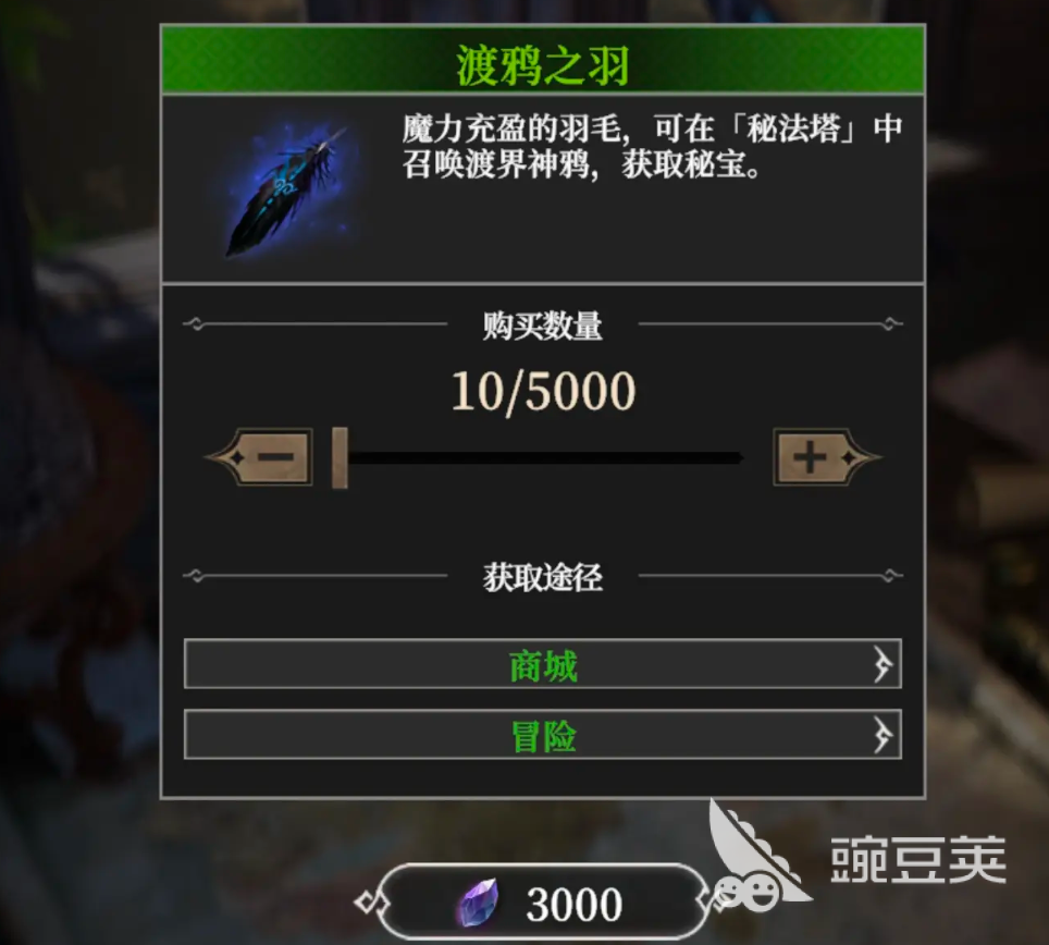地下城堡4秘宝获取方法 地下城堡4秘宝怎么获得​