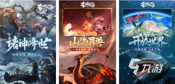 受欢迎的山海经游戏前五名 经典的山海经游戏下载2025