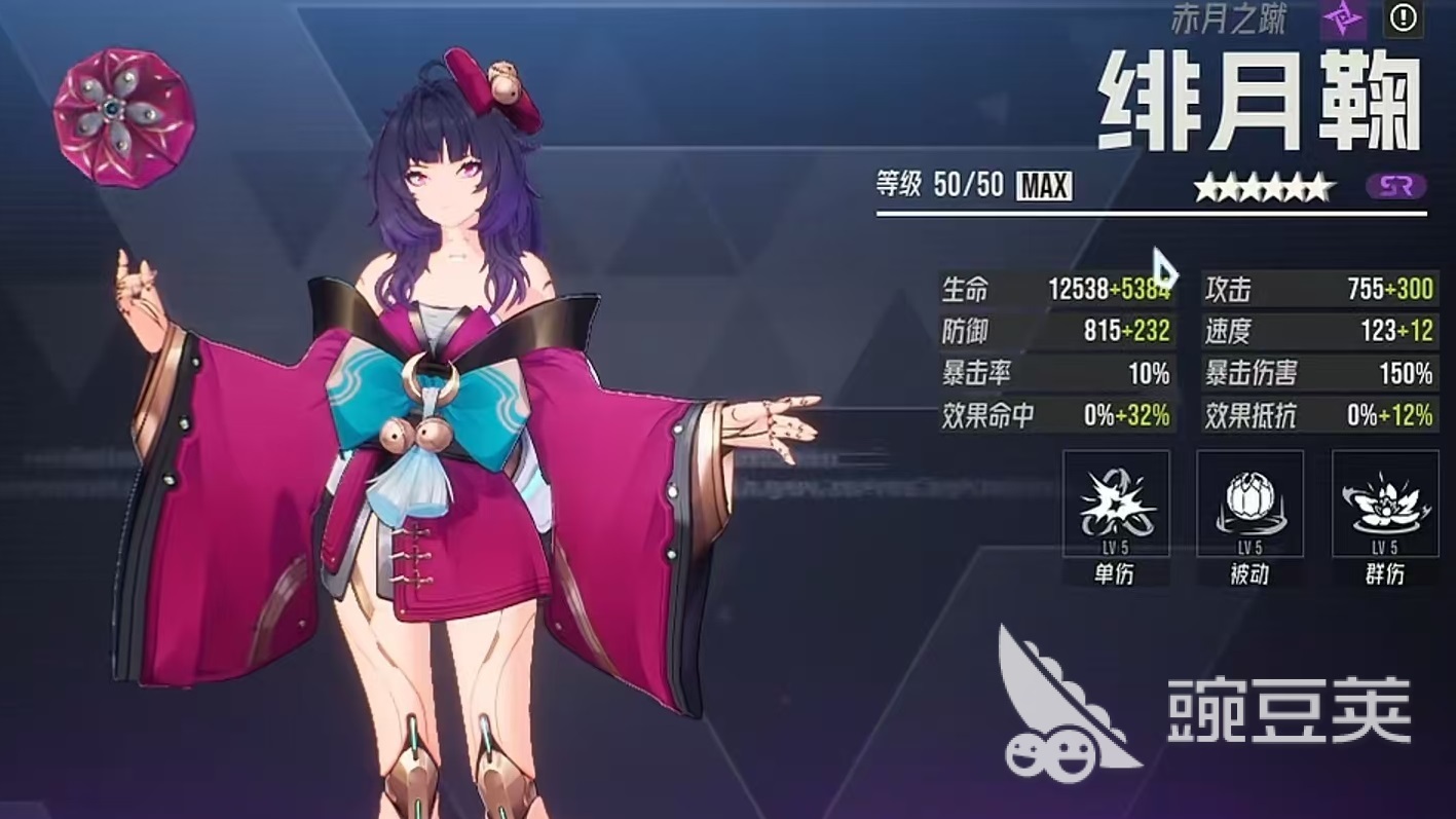 伊瑟绯月鞠怎么样 伊瑟绯月鞠技能详解
