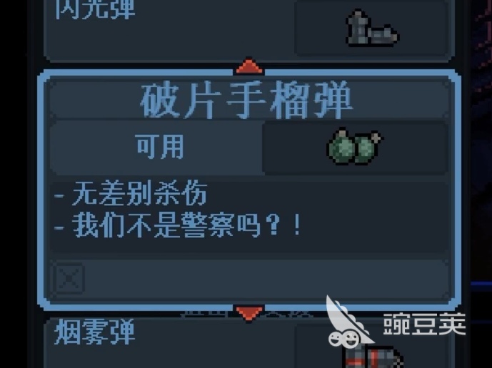 破门而入行动小队MOD内置菜单下载预约教程 MOD内置菜单怎么下