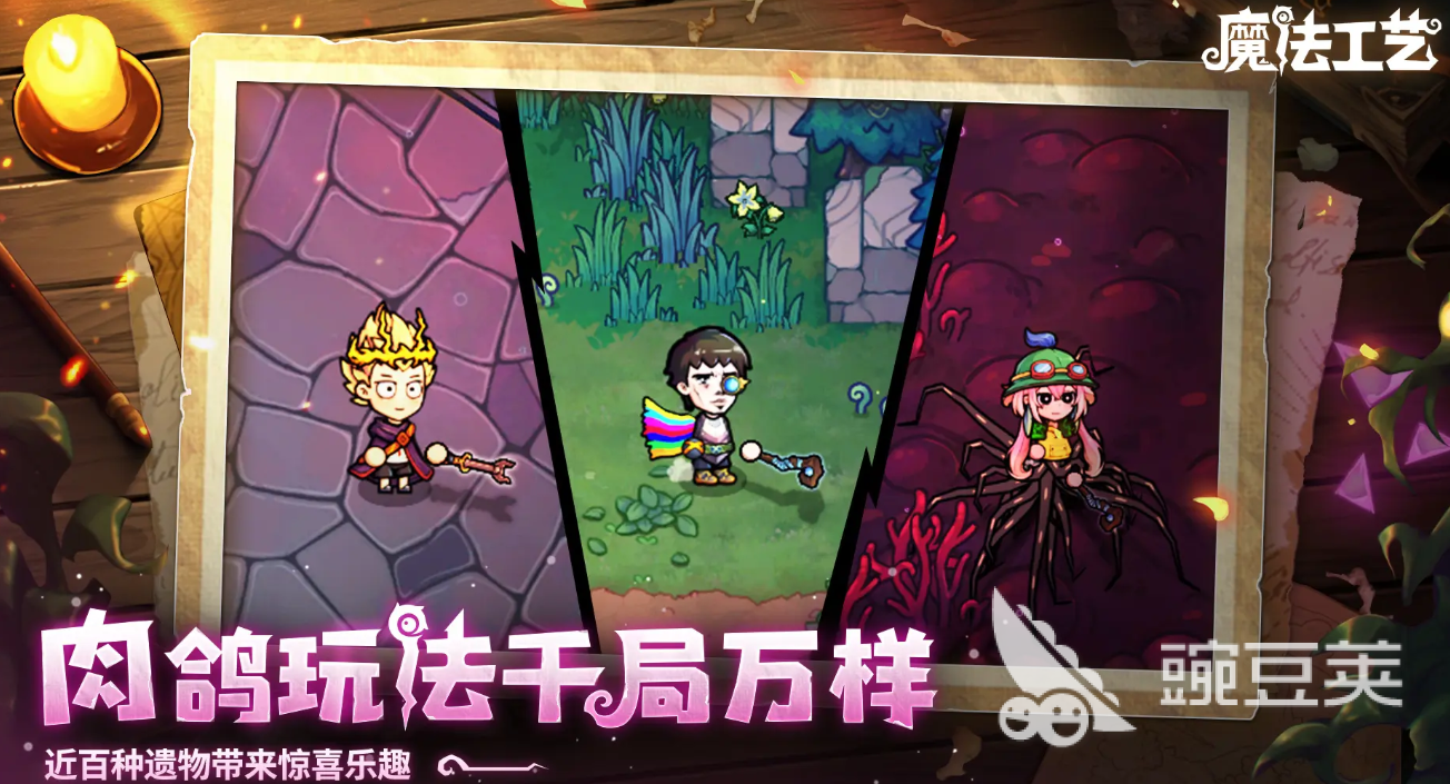魔法工艺多少钱 魔法工艺手游多少钱