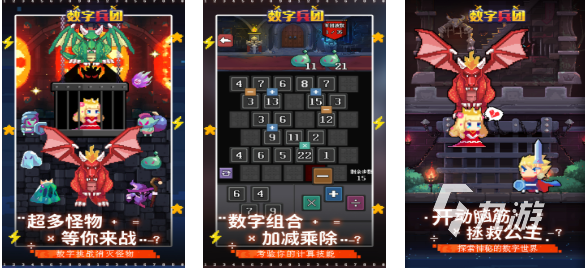 人气较高的数字游戏有哪些 受欢迎的数字游戏下载2025