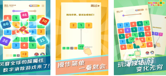 人气较高的数字游戏有哪些 受欢迎的数字游戏下载2025
