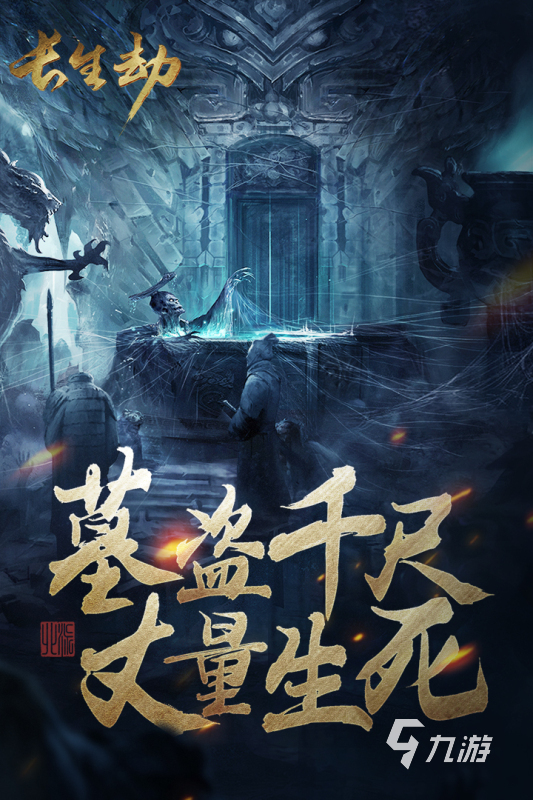 2025质量高的盗墓游戏有哪些 好玩的盗墓游戏盘点
