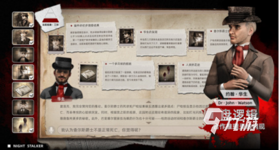福尔摩斯游戏有什么 2025流行的福尔摩斯游戏下载大全