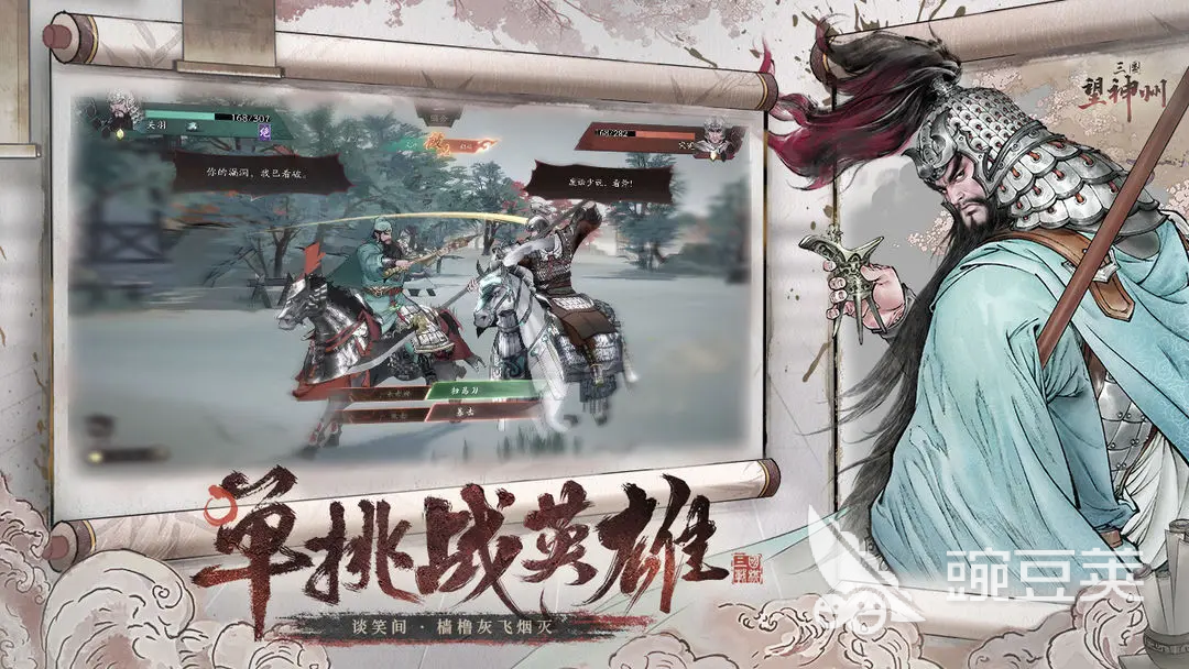 三国望神州阵容搭配攻略 三国望神州强势阵容搭配分享