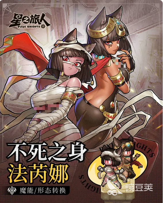 星之旅人法芮娜怎么样 星之旅人法芮娜技能强度解析
