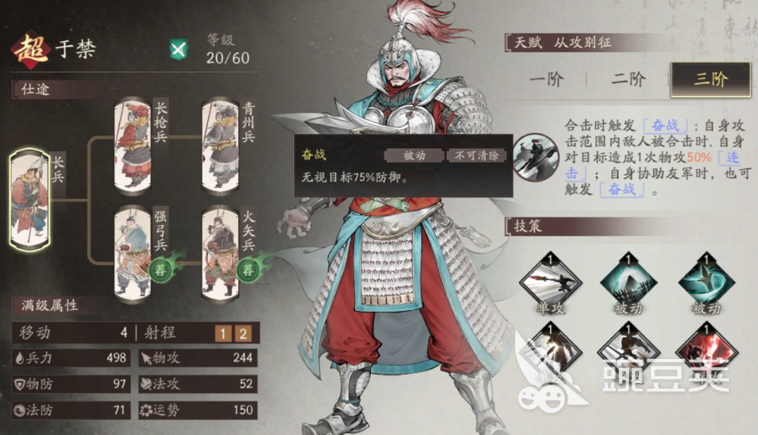 三国望神州新手武将推荐 三国望神州武将介绍