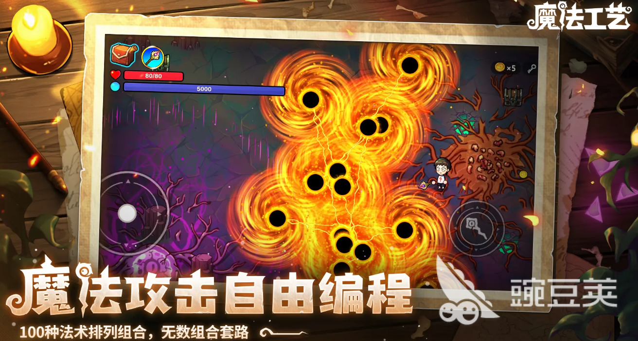 魔法工艺多少钱 魔法工艺手游多少钱