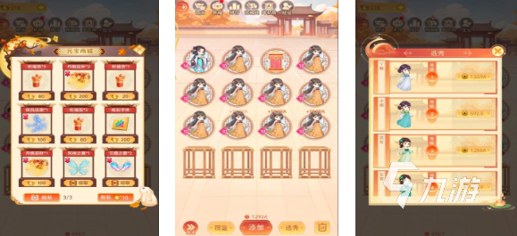 从秀女到皇后的游戏叫什么 经典的宫廷游戏有哪些2025