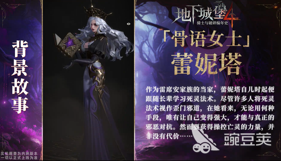 地下城堡4骨語蕾妮塔厲害嗎 地下城堡4骨語強(qiáng)度介紹