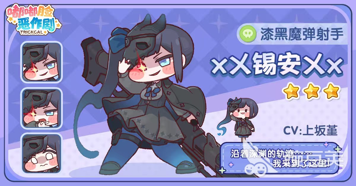 嘟嘟脸恶作剧锡安怎么玩 嘟嘟脸恶作剧锡安阵容搭配分析
