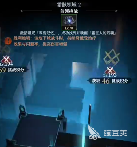 地下城堡4霜骸领域攻略 地下城堡4霜骸领域怎么过