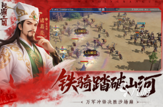 三国关羽游戏有什么 2025经典的三国关羽游戏盘点