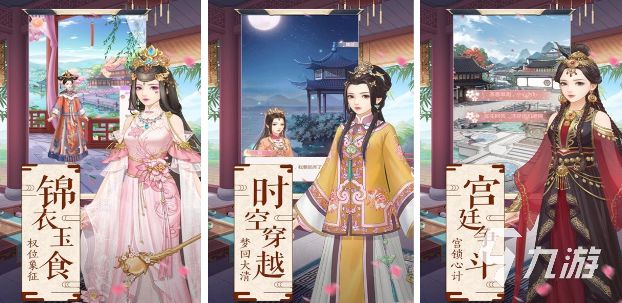 从秀女到皇后的游戏叫什么 经典的宫廷游戏有哪些2025