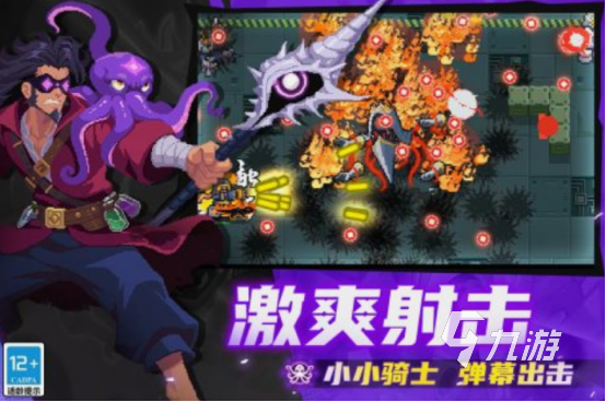 十大roguelike游戏推荐 2025高人气肉鸽手游Top10