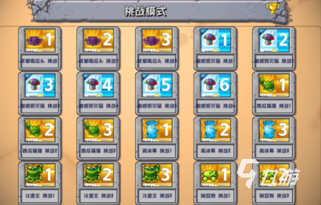 有趣的pvz是什么游戏 好玩的pvz游戏合集2025