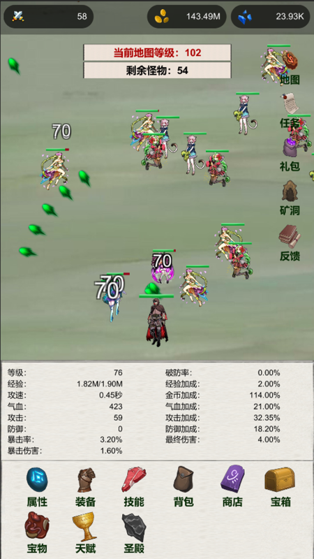 元气弹射射射射射截图