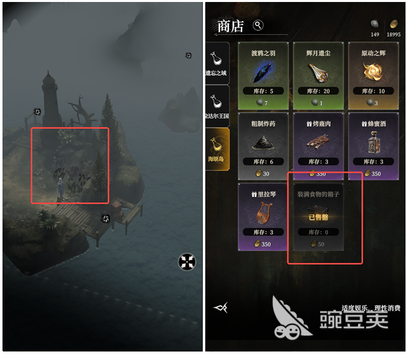 地下城堡4阴云之海事件介绍 地下城堡4阴云之海事件攻略