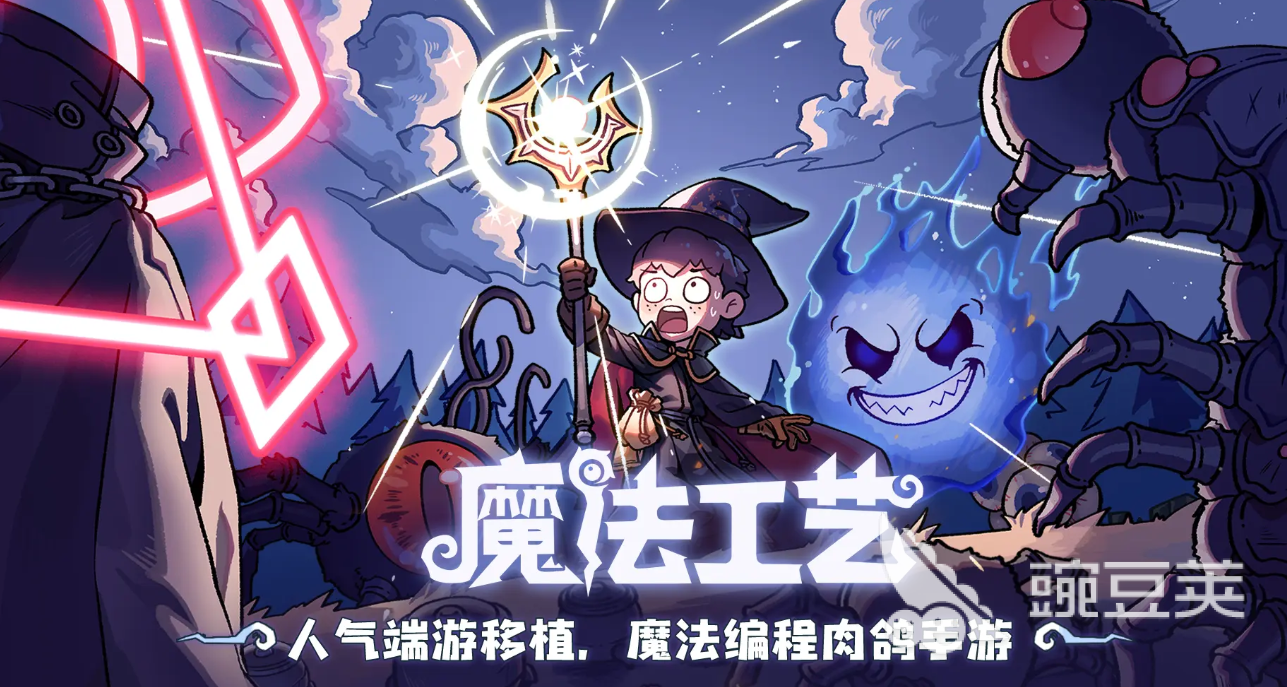 魔法工艺多少钱 魔法工艺手游多少钱