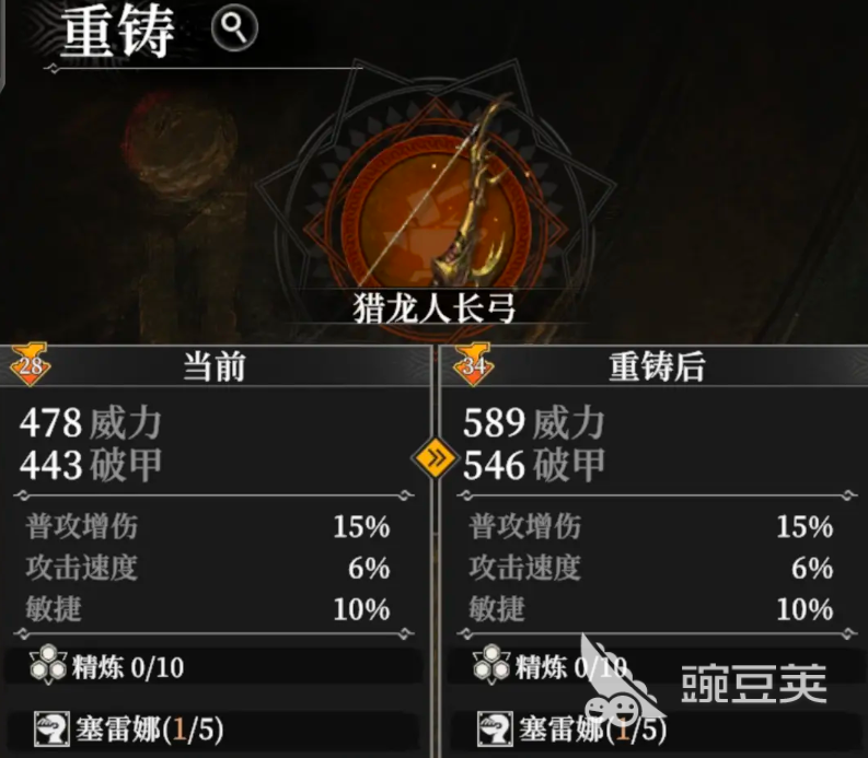 地下城堡4装备精炼有什么用 地下城堡4装备系统介绍​
